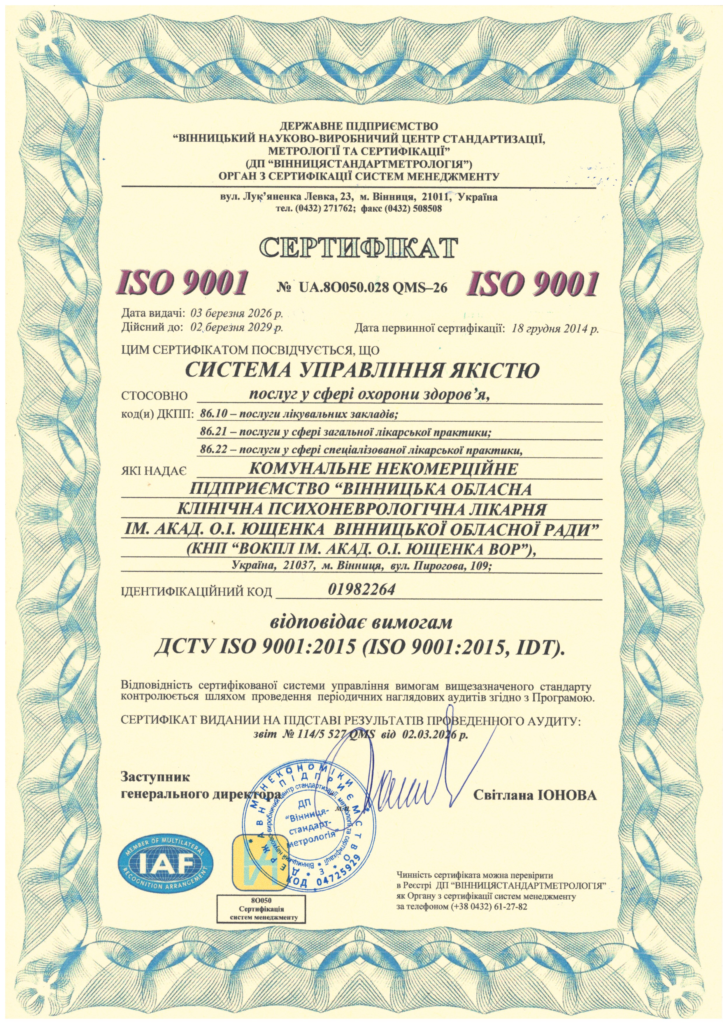 quality-sertificate