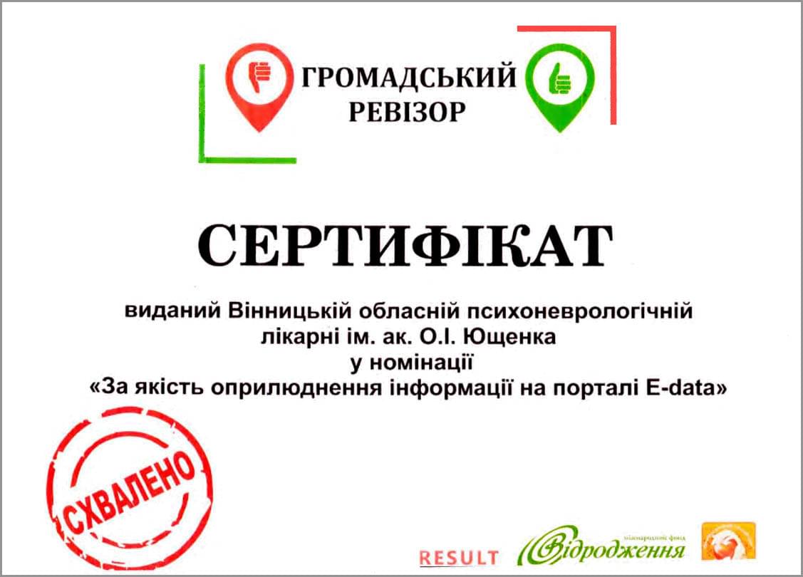 quality-sertificate
